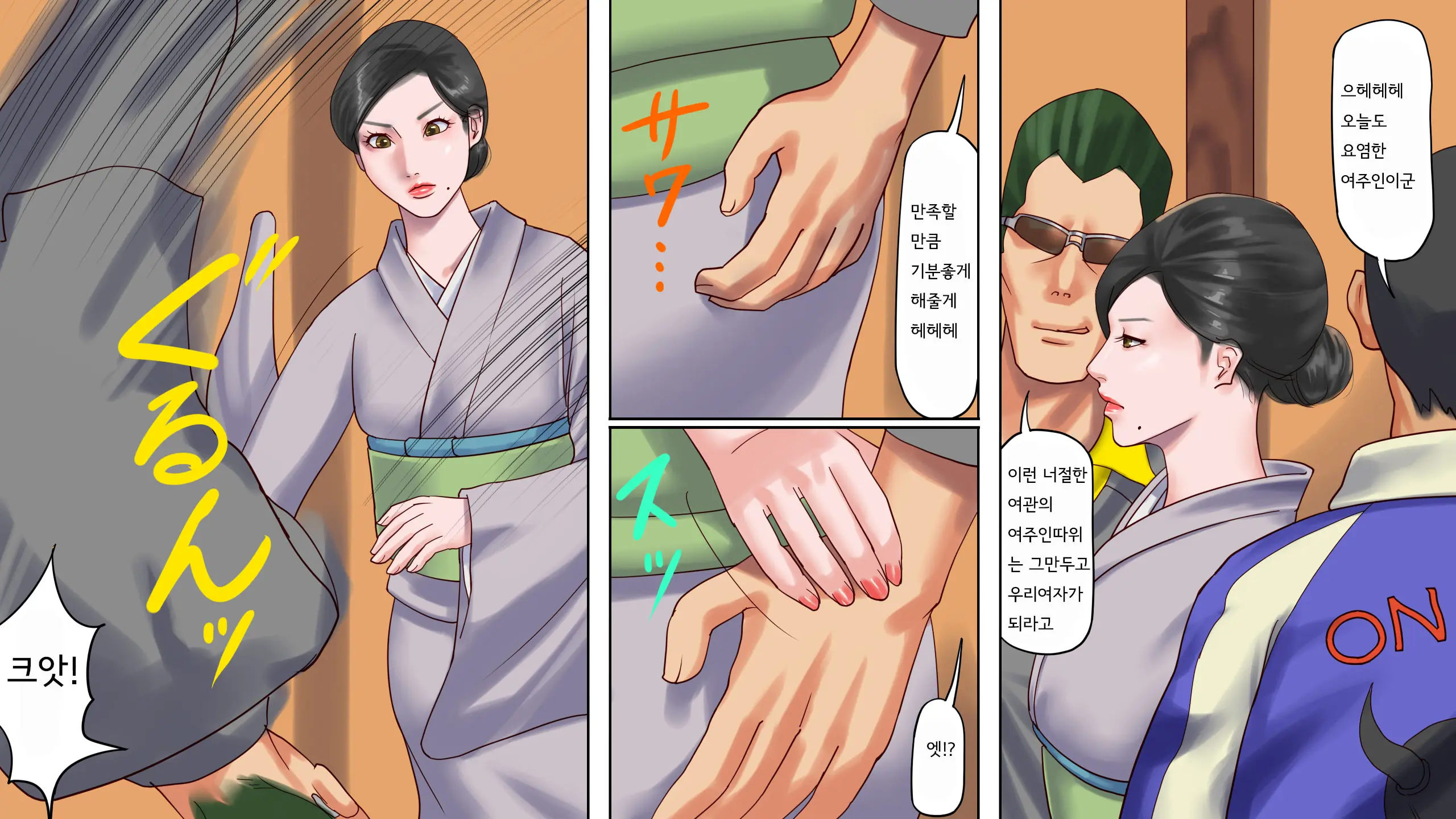 Shazaituma 2+omake 사죄처2+@